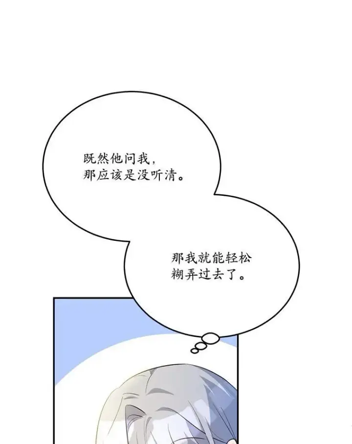 《狗血暗黑文由我来改写》38.亲密接触图2