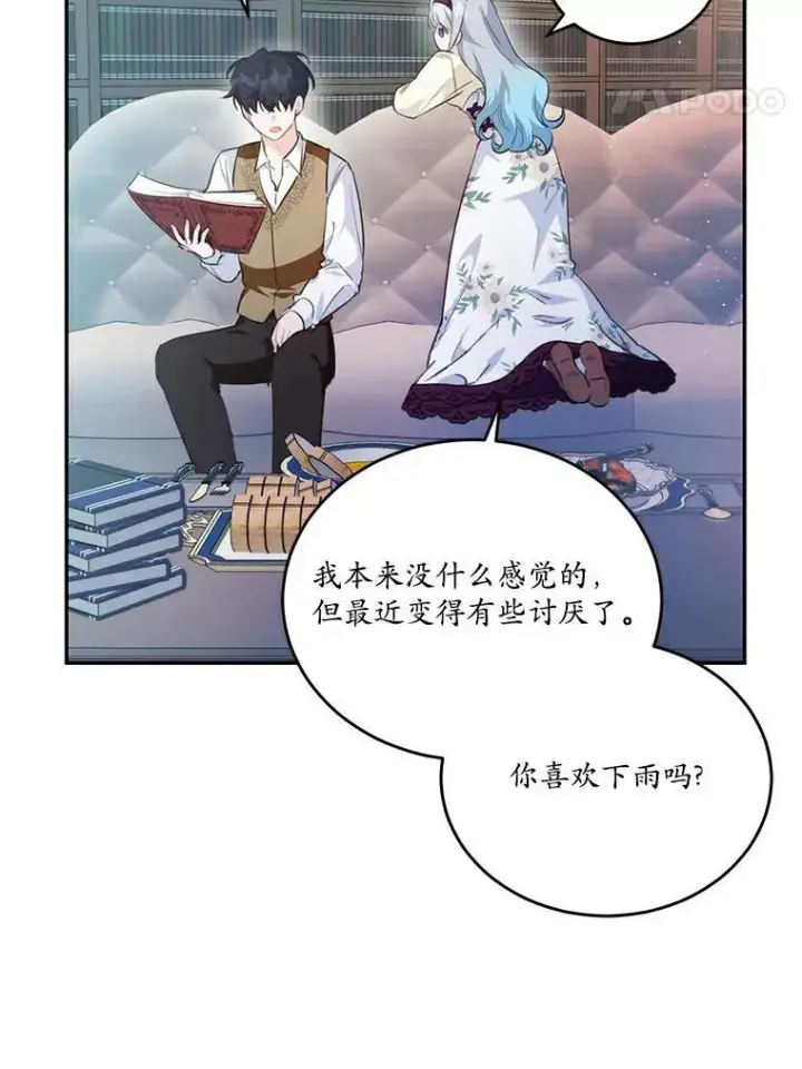 《狗血暗黑文由我来改写》38.亲密接触图28