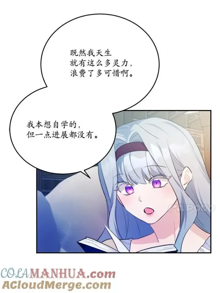 《狗血暗黑文由我来改写》38.亲密接触图37