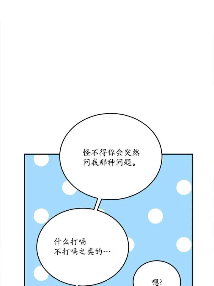 《狗血暗黑文由我来改写》38.亲密接触图38