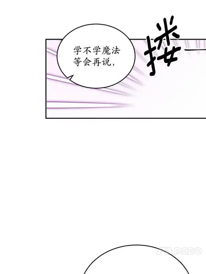 《狗血暗黑文由我来改写》38.亲密接触图40