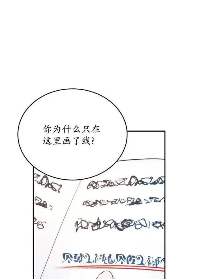 《狗血暗黑文由我来改写》38.亲密接触图46