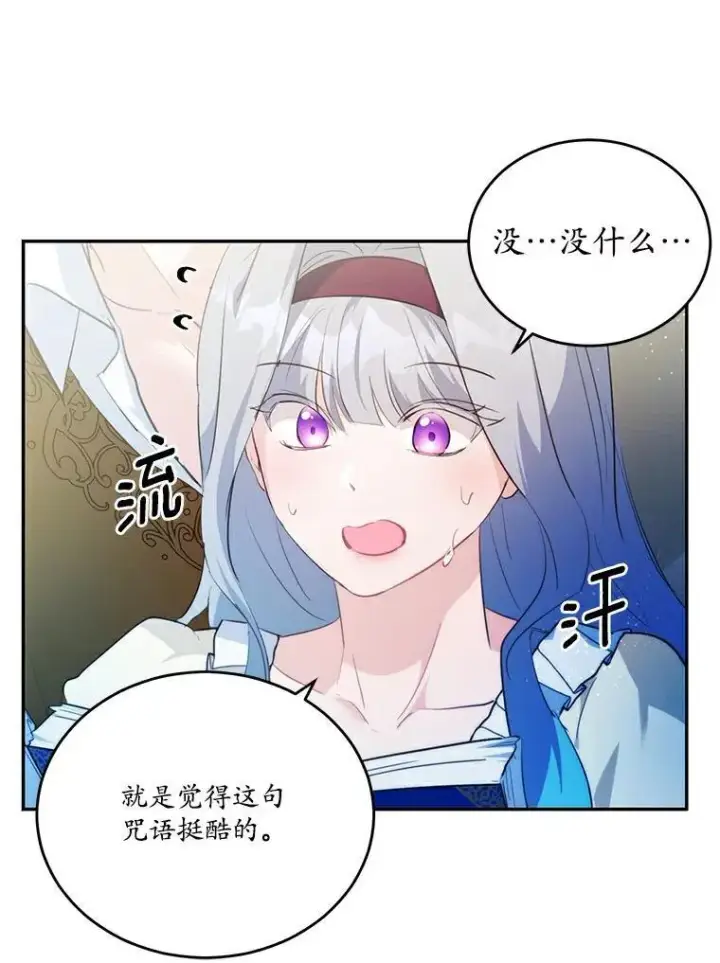 《狗血暗黑文由我来改写》38.亲密接触图48