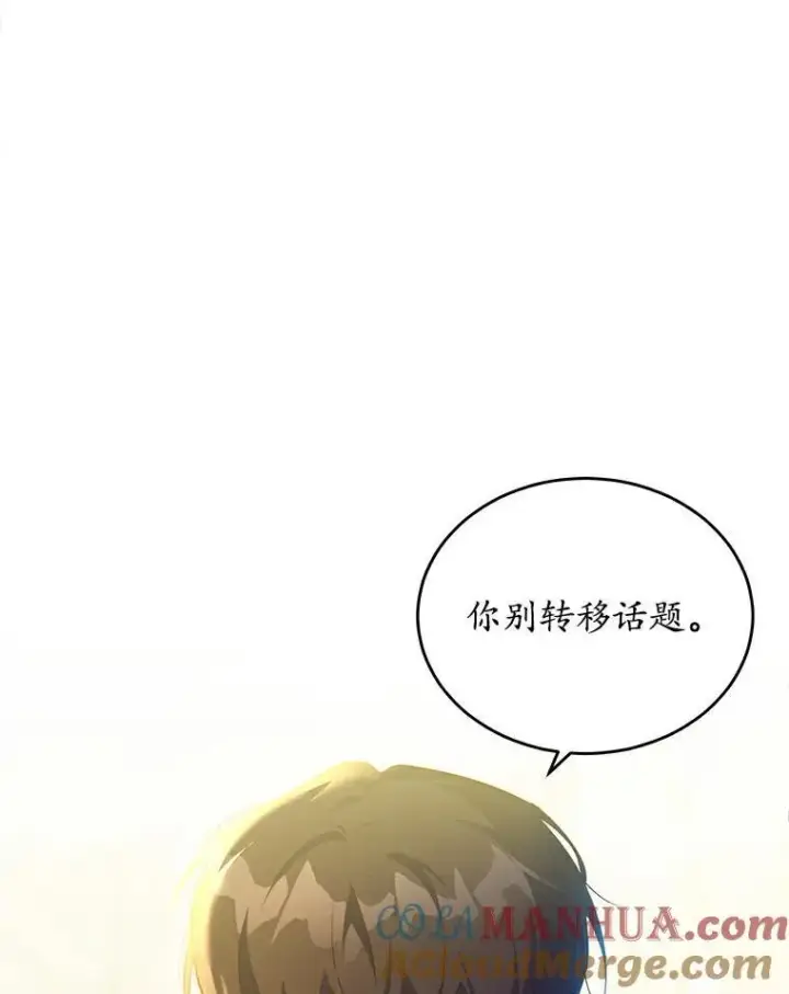 《狗血暗黑文由我来改写》38.亲密接触图5