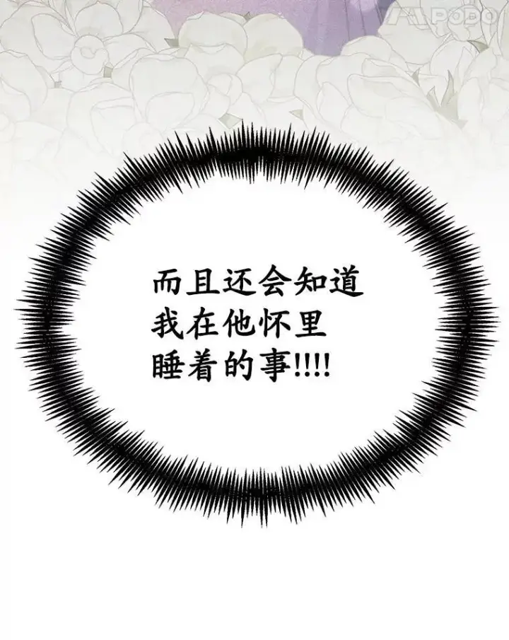 《狗血暗黑文由我来改写》38.亲密接触图54