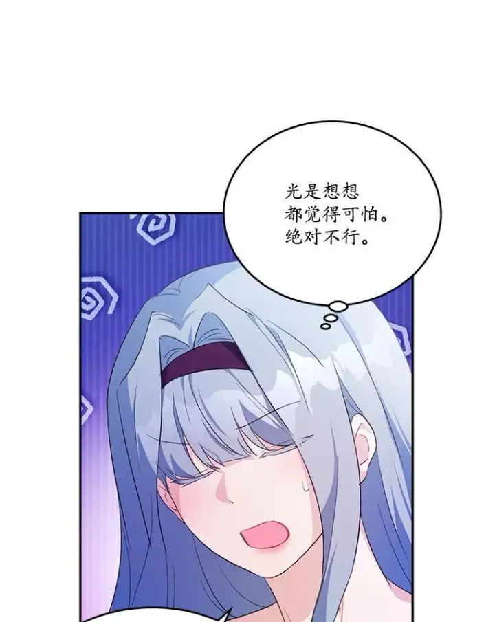 《狗血暗黑文由我来改写》38.亲密接触图55