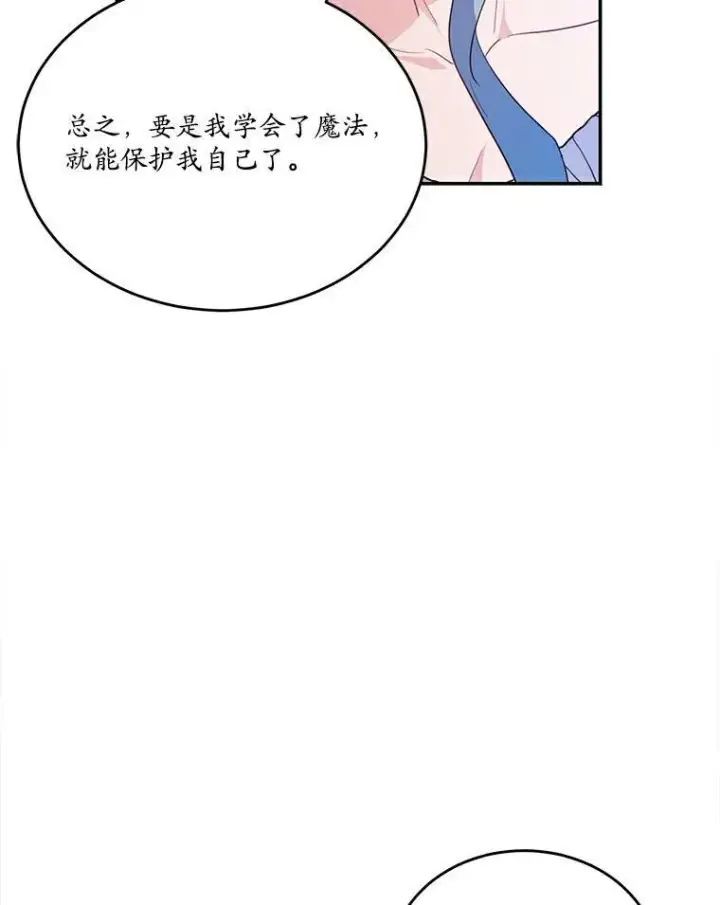 《狗血暗黑文由我来改写》38.亲密接触图56