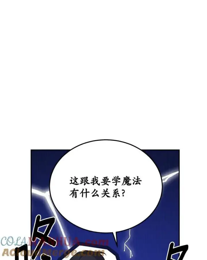 《狗血暗黑文由我来改写》38.亲密接触图61