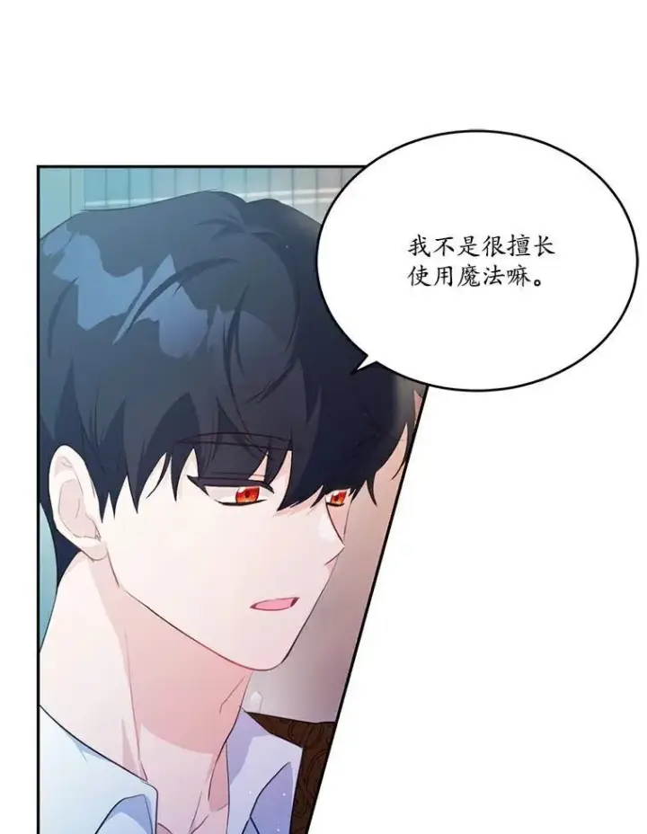 《狗血暗黑文由我来改写》38.亲密接触图63