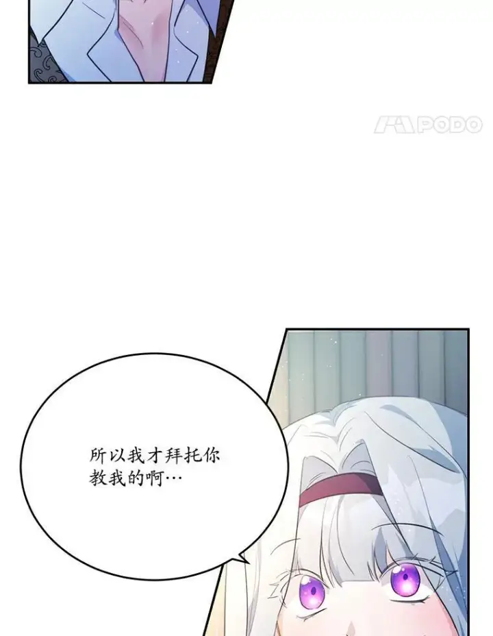 《狗血暗黑文由我来改写》38.亲密接触图64