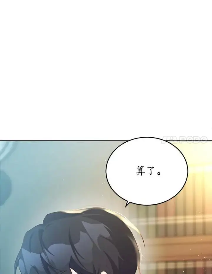 《狗血暗黑文由我来改写》38.亲密接触图67