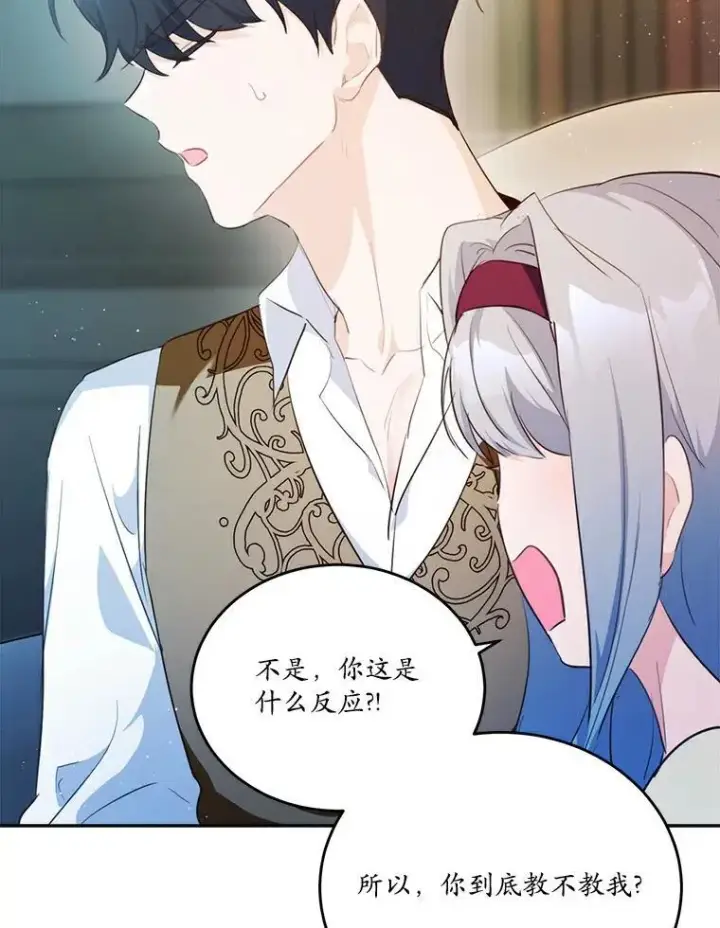 《狗血暗黑文由我来改写》38.亲密接触图68