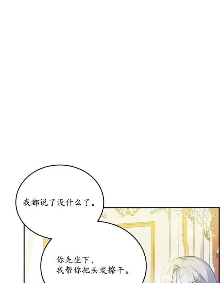 《狗血暗黑文由我来改写》38.亲密接触图7
