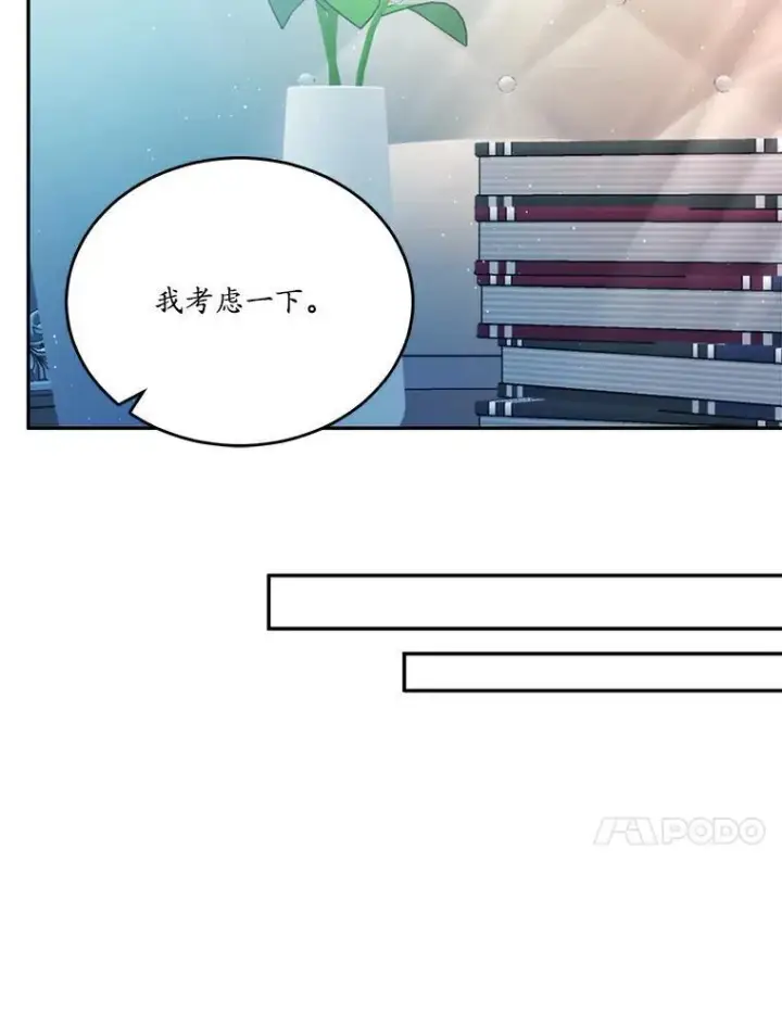 《狗血暗黑文由我来改写》38.亲密接触图70