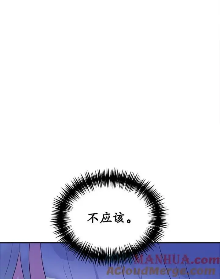 《狗血暗黑文由我来改写》38.亲密接触图73