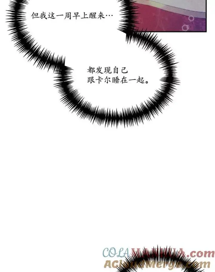 《狗血暗黑文由我来改写》38.亲密接触图77