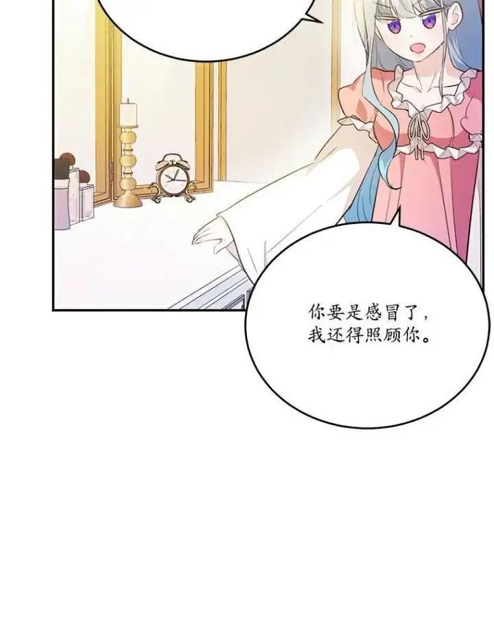 《狗血暗黑文由我来改写》38.亲密接触图8