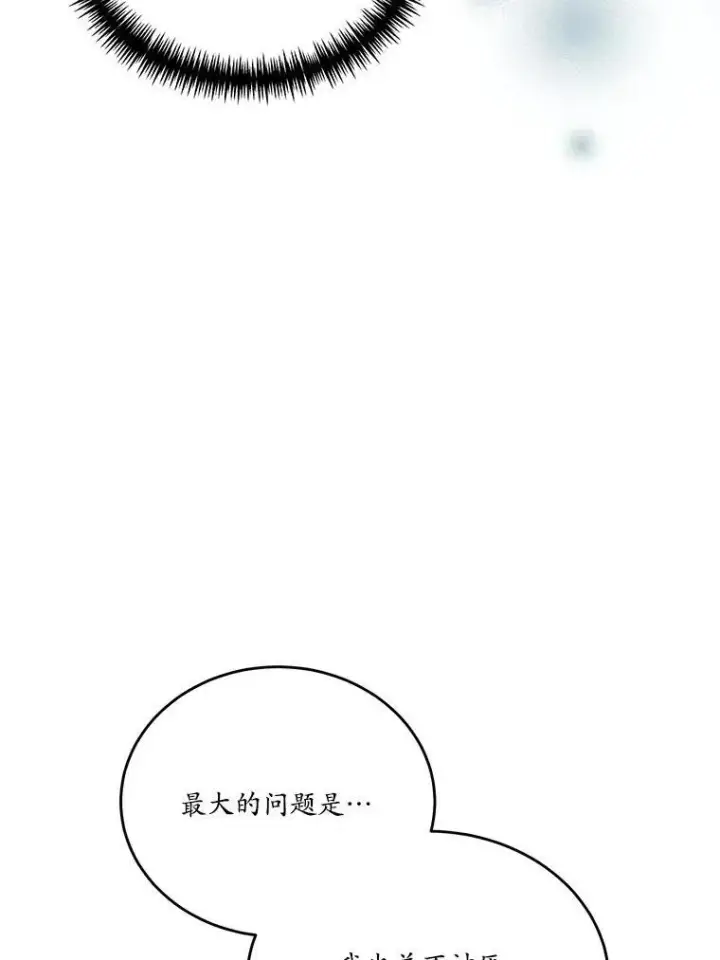 《狗血暗黑文由我来改写》38.亲密接触图80