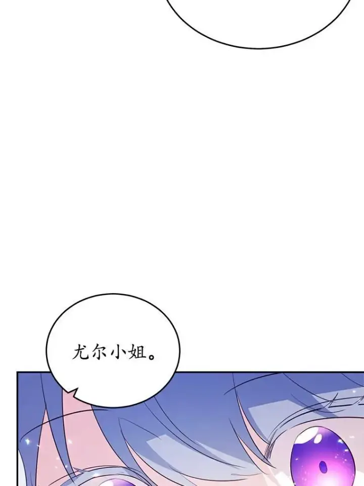 《狗血暗黑文由我来改写》38.亲密接触图82
