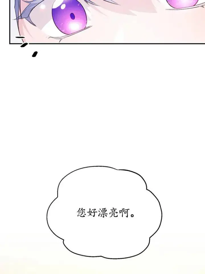 《狗血暗黑文由我来改写》38.亲密接触图83
