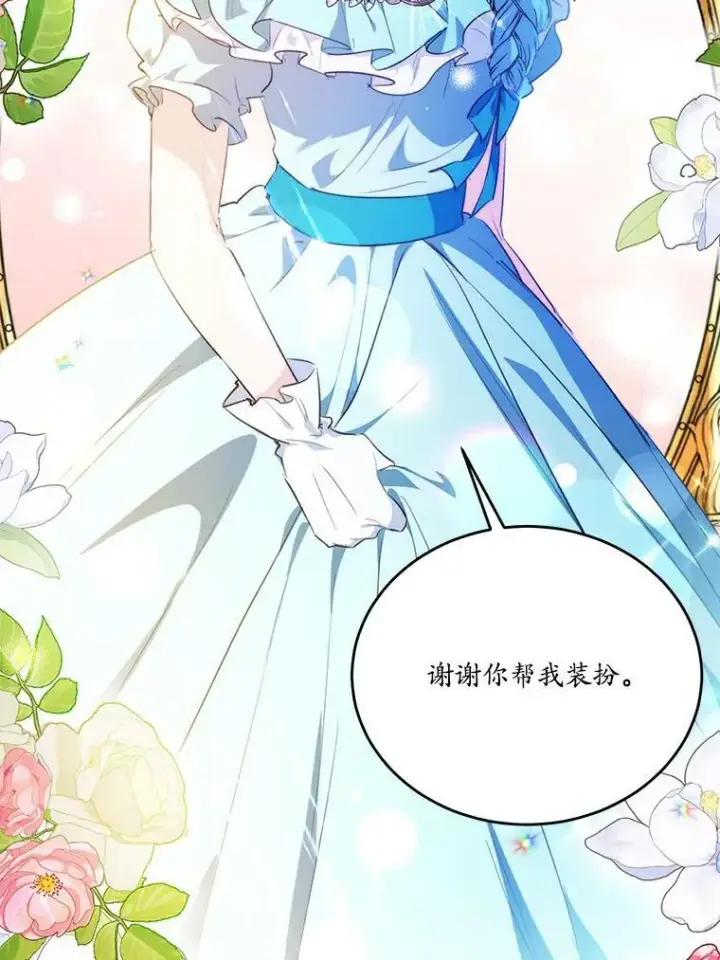 《狗血暗黑文由我来改写》38.亲密接触图88