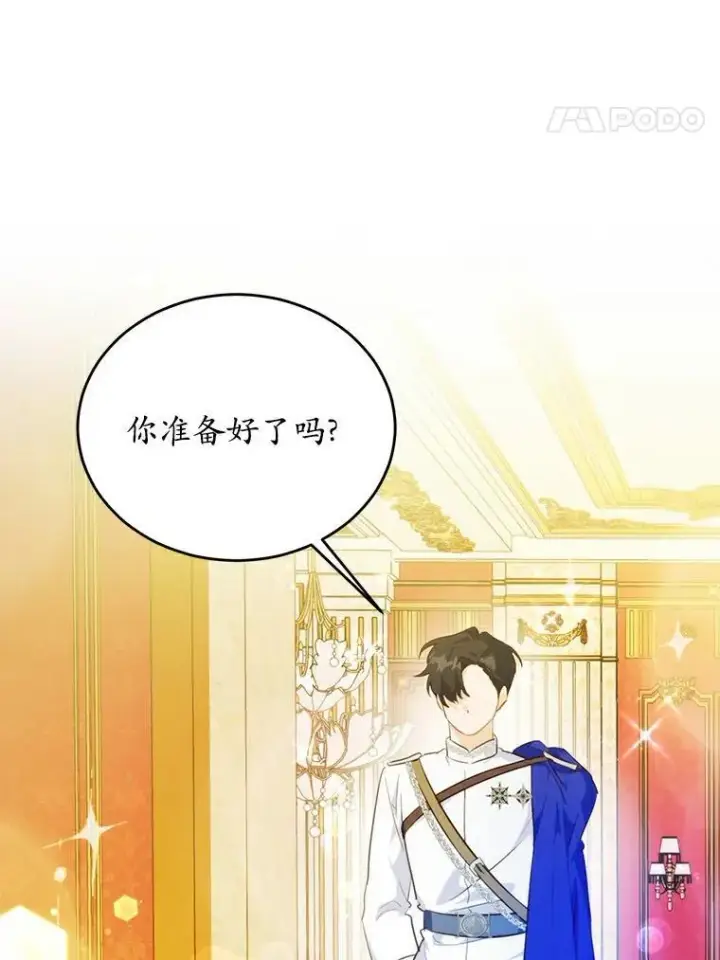 《狗血暗黑文由我来改写》38.亲密接触图91