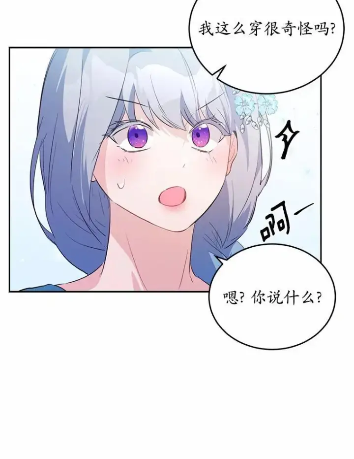 《狗血暗黑文由我来改写》38.亲密接触图96
