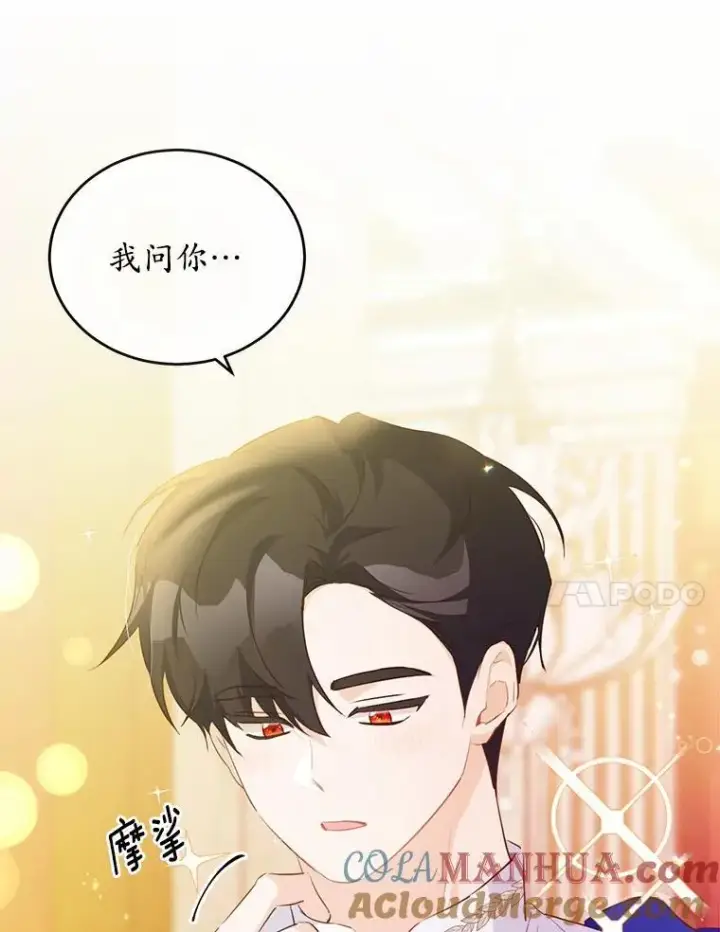 《狗血暗黑文由我来改写》38.亲密接触图97