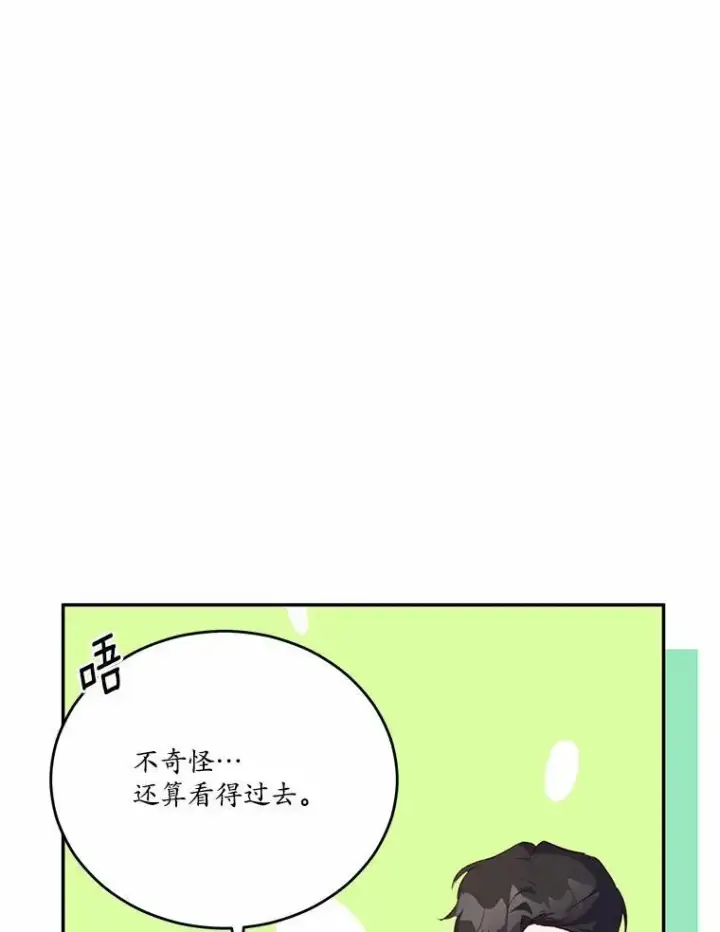 《狗血暗黑文由我来改写》38.亲密接触图99