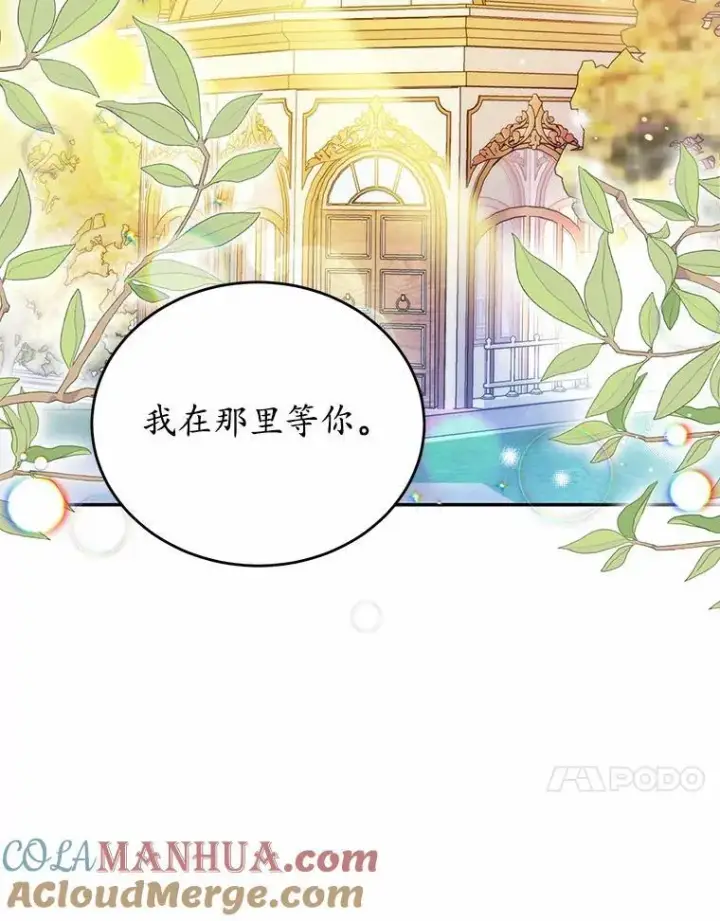 《狗血暗黑文由我来改写》39.生日派对图101