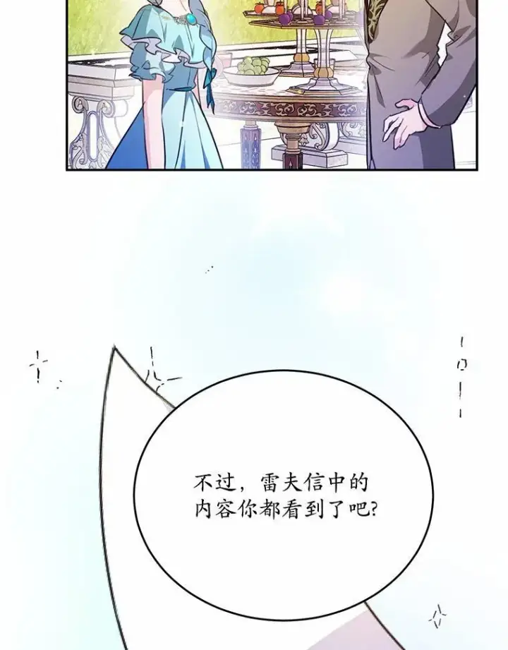 《狗血暗黑文由我来改写》39.生日派对图103