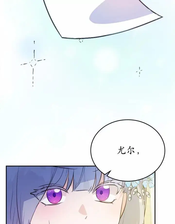 《狗血暗黑文由我来改写》39.生日派对图104