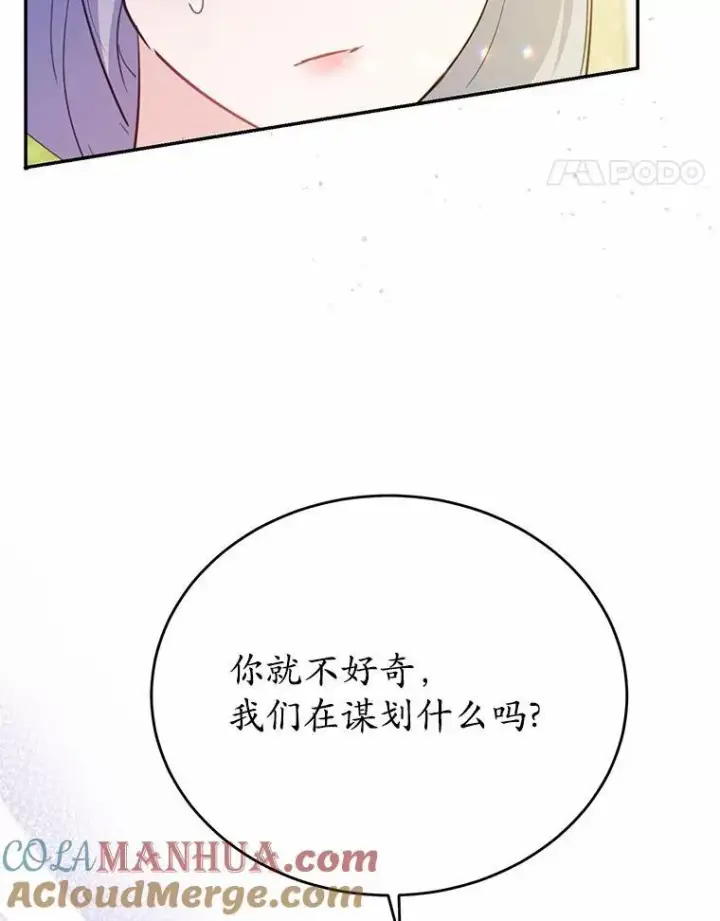 《狗血暗黑文由我来改写》39.生日派对图105