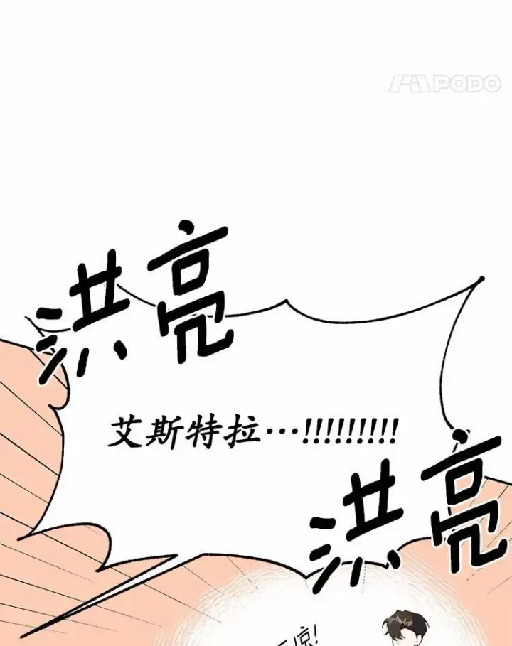 《狗血暗黑文由我来改写》39.生日派对图11