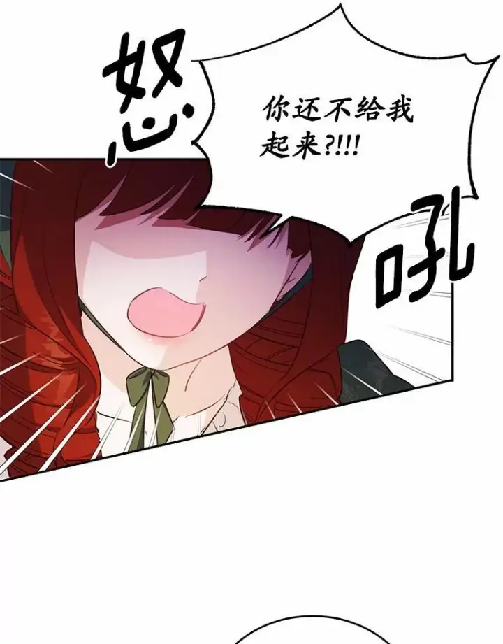 《狗血暗黑文由我来改写》39.生日派对图18