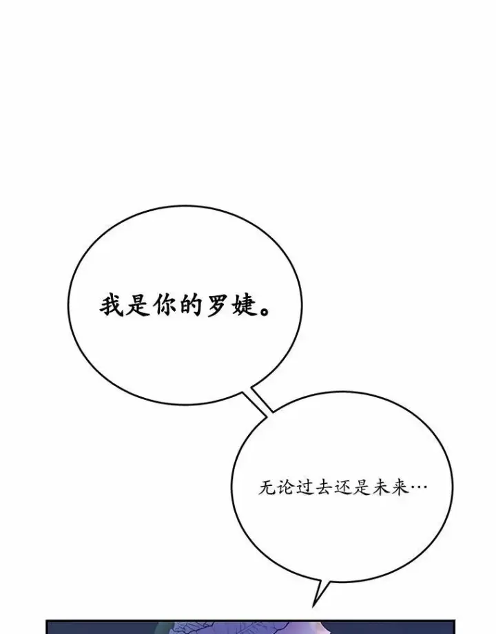 《狗血暗黑文由我来改写》39.生日派对图23