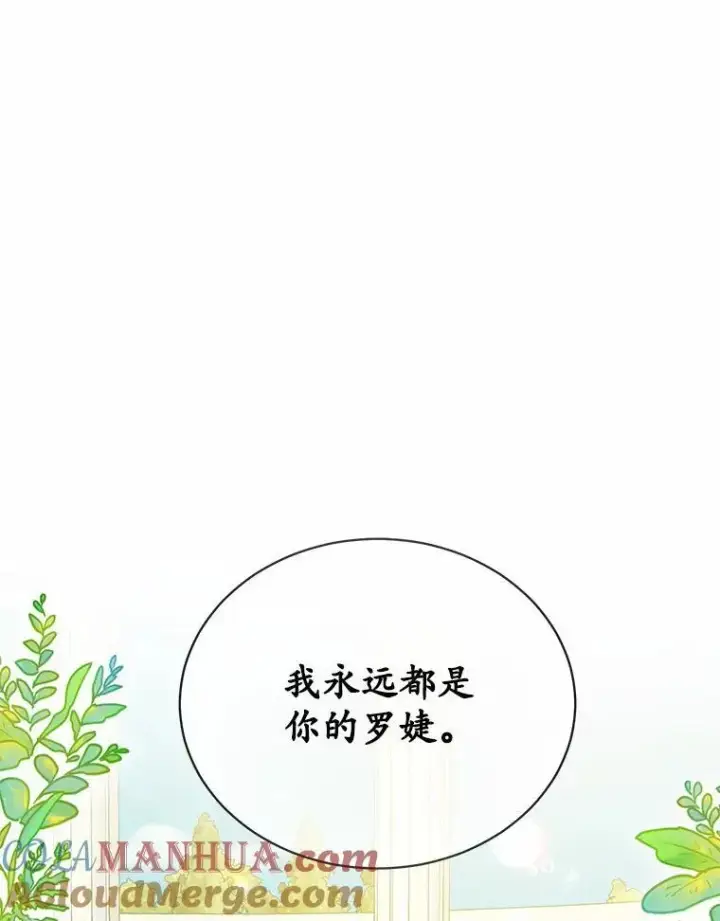 《狗血暗黑文由我来改写》39.生日派对图25