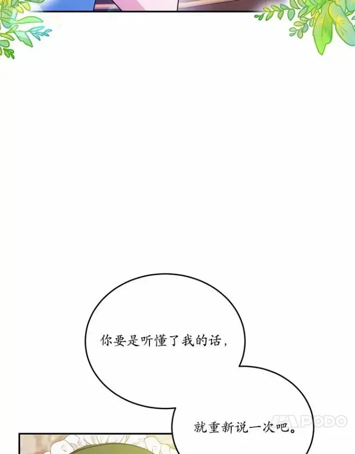 《狗血暗黑文由我来改写》39.生日派对图27