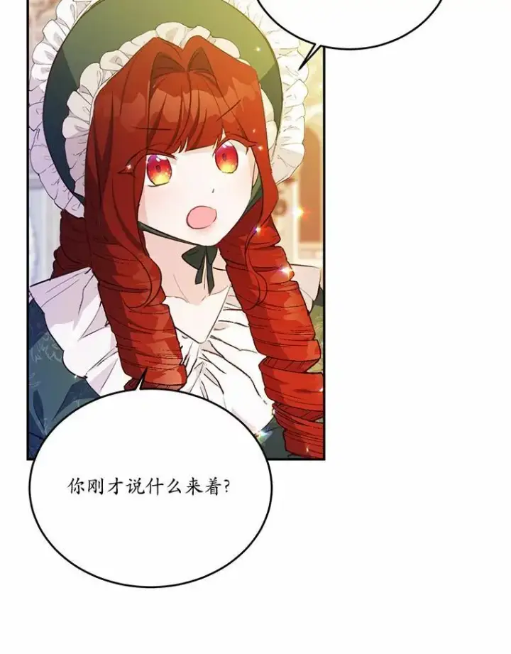 《狗血暗黑文由我来改写》39.生日派对图28