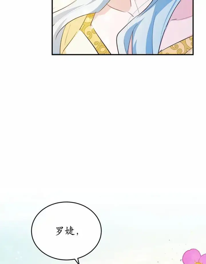 《狗血暗黑文由我来改写》39.生日派对图30