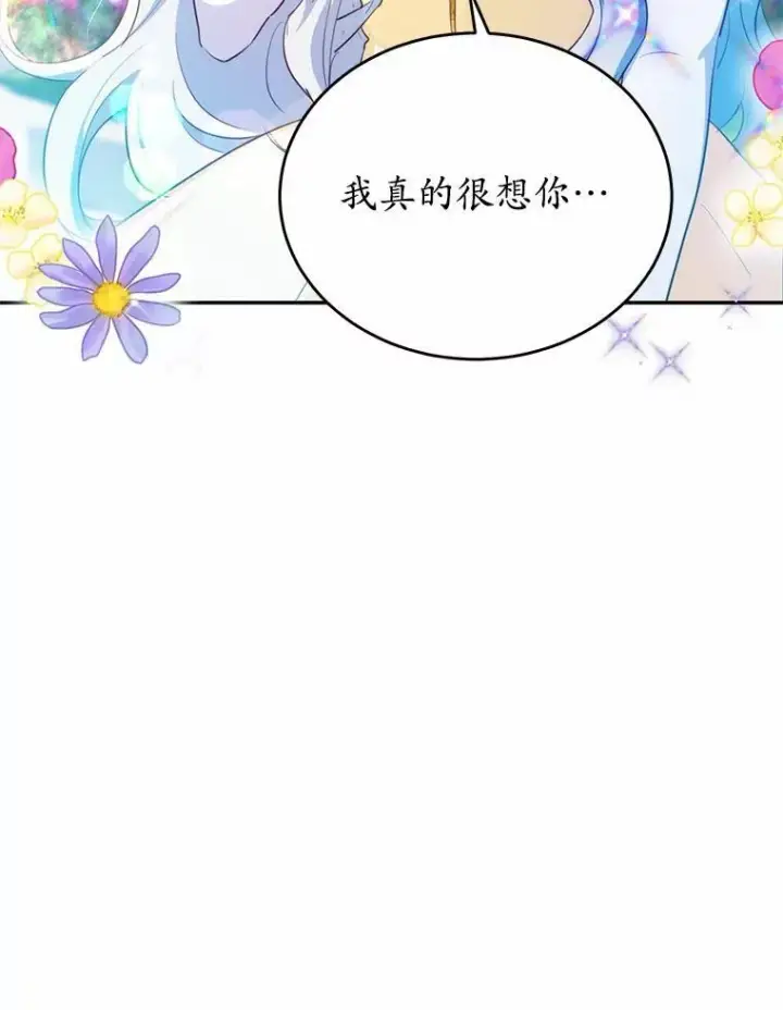 《狗血暗黑文由我来改写》39.生日派对图32