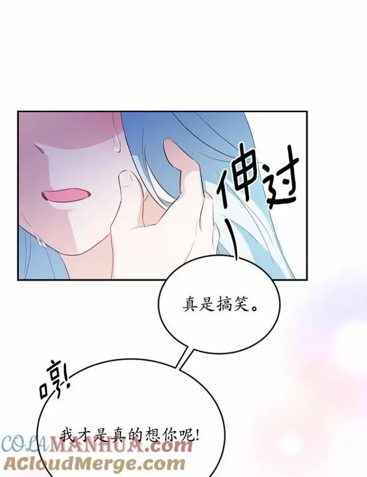 《狗血暗黑文由我来改写》39.生日派对图33