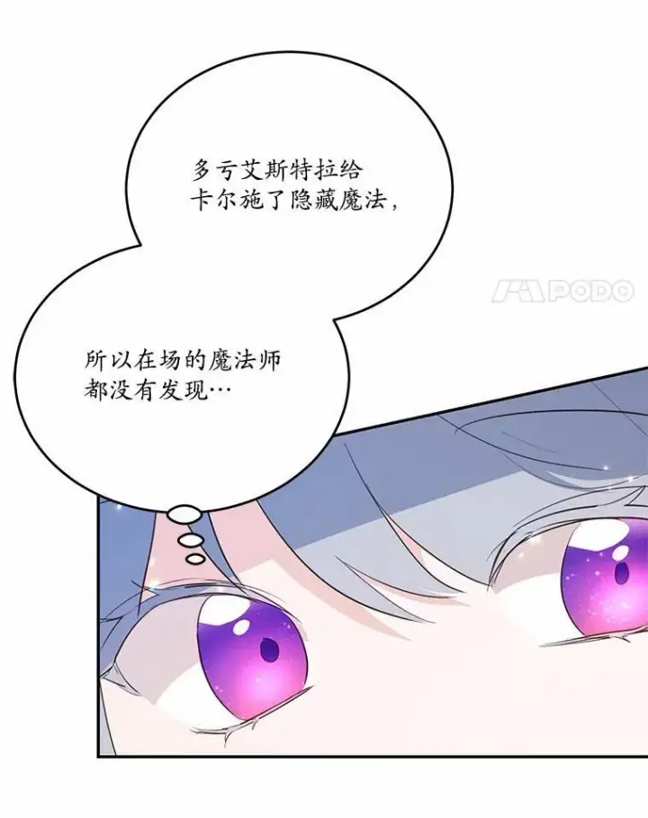 《狗血暗黑文由我来改写》39.生日派对图4