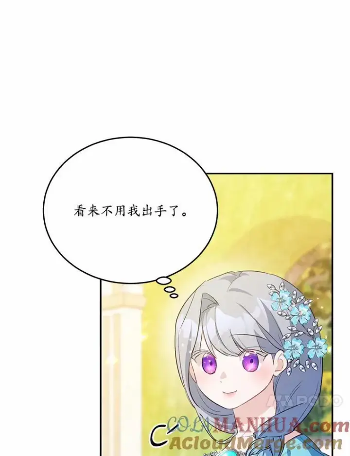 《狗血暗黑文由我来改写》39.生日派对图41