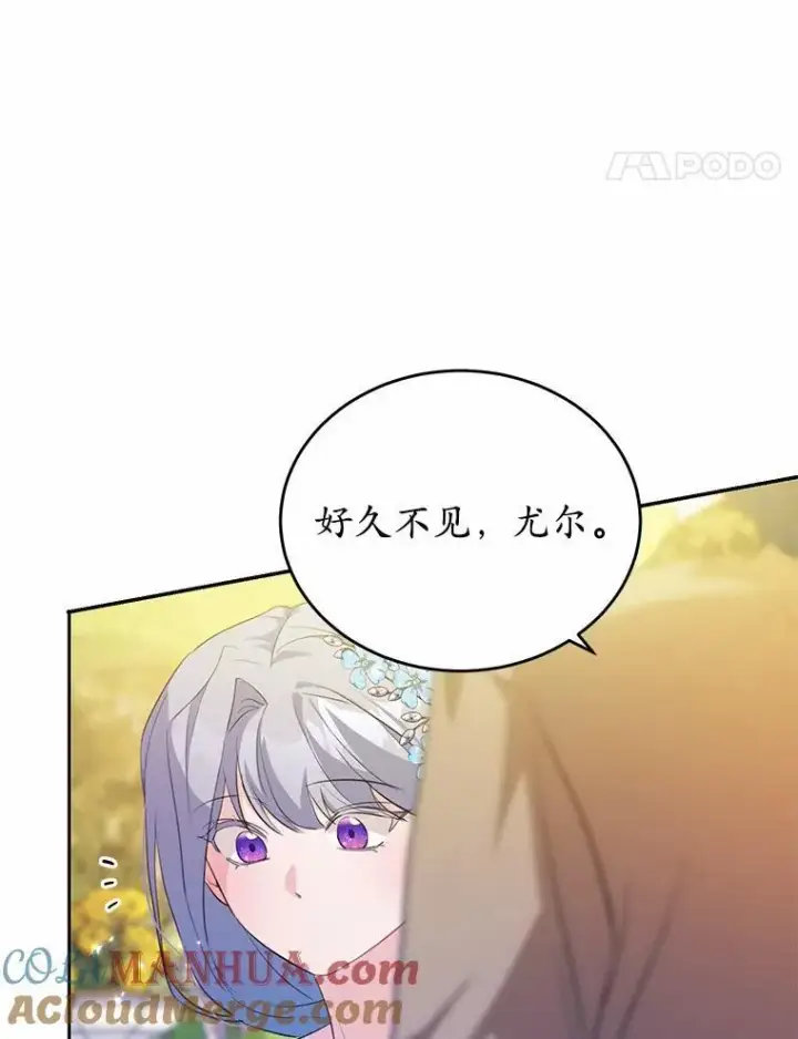 《狗血暗黑文由我来改写》39.生日派对图45