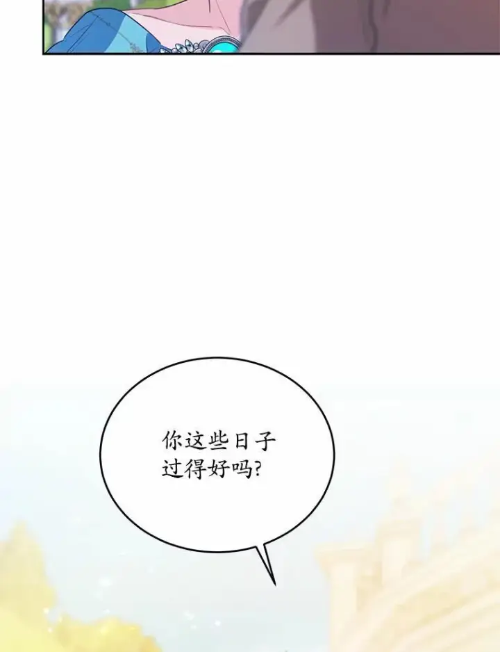 《狗血暗黑文由我来改写》39.生日派对图46