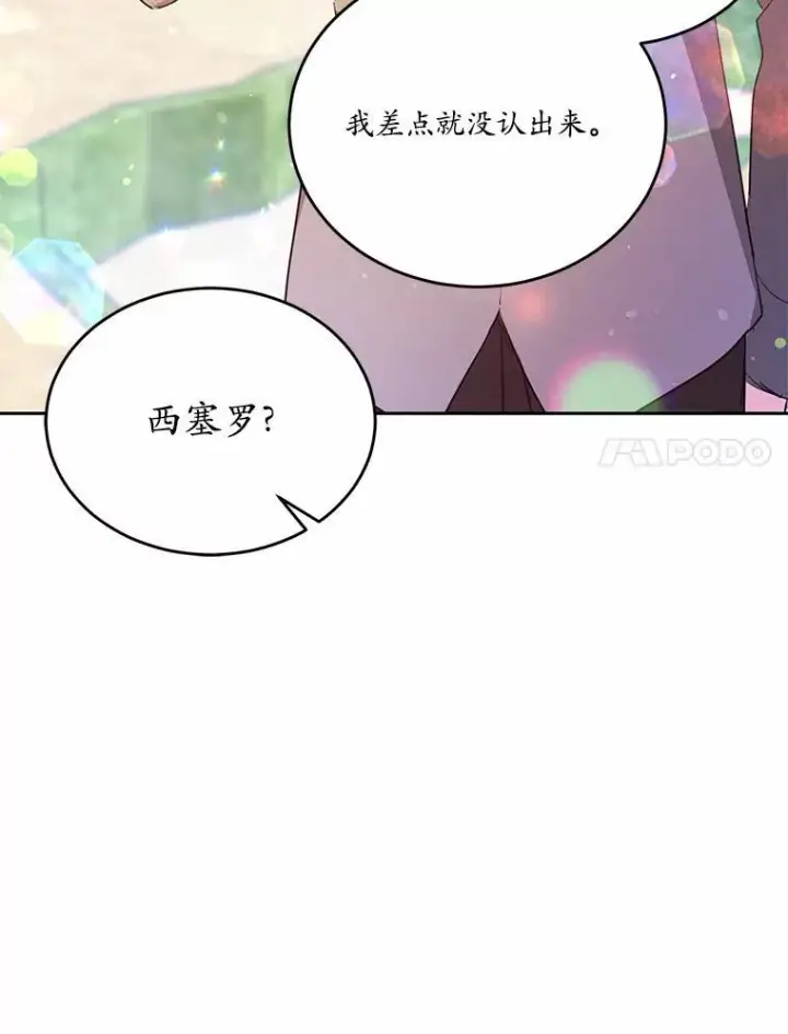 《狗血暗黑文由我来改写》39.生日派对图48