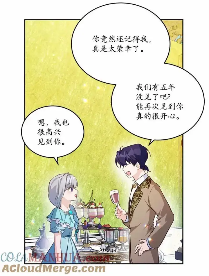 《狗血暗黑文由我来改写》39.生日派对图49