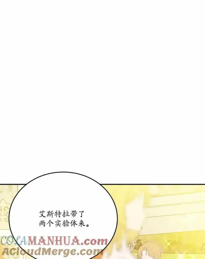 《狗血暗黑文由我来改写》39.生日派对图5