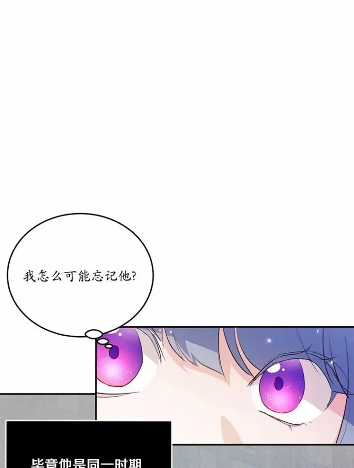 《狗血暗黑文由我来改写》39.生日派对图50